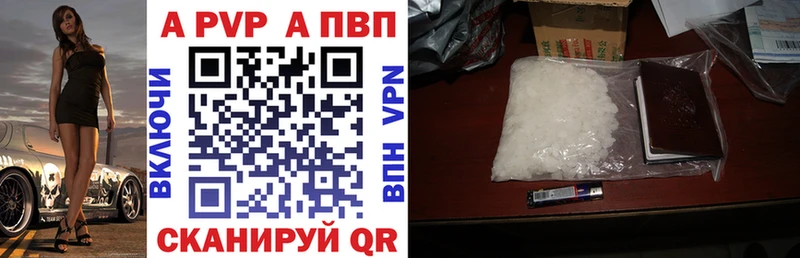 APVP Crystall Шали