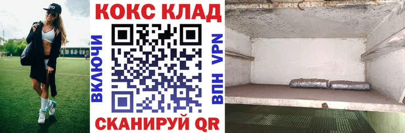 Cocaine 99%  купить наркоту  Шали 