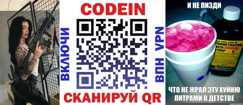 Codein напиток Lean (лин) hydra рабочий сайт Шали