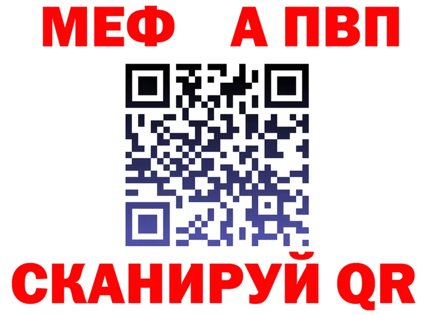 A-PVP мука вход это ОМГ ОМГ Шали