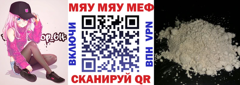 МЕФ мука  Шали 