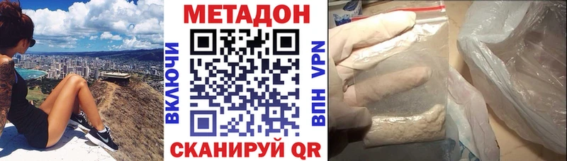 МЕТАДОН methadone  это клад  Шали 